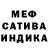 Меф мука Karina Edinger
