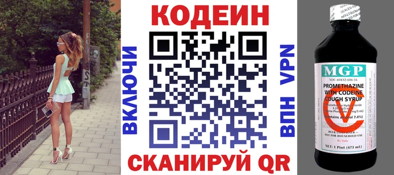цена наркотик  Североморск  Codein Purple Drank 