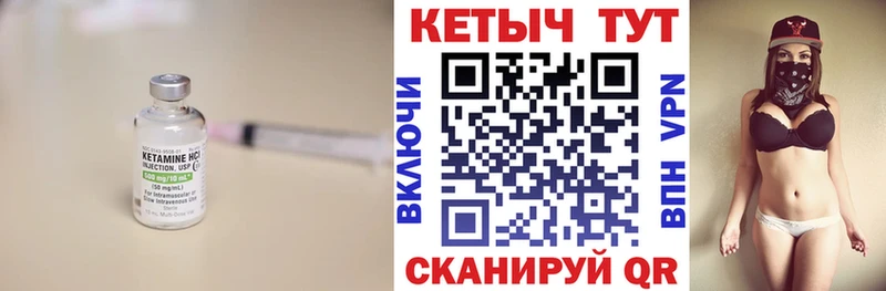 Кетамин ketamine Североморск