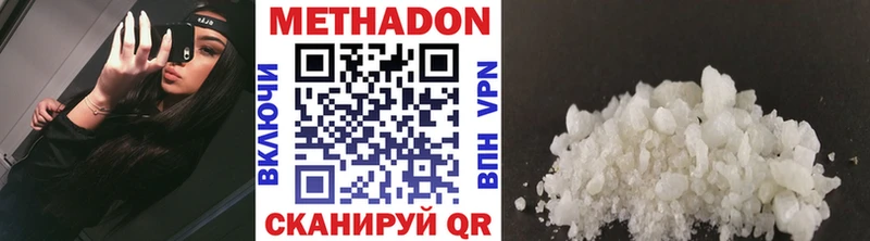 Метадон кристалл  Североморск 