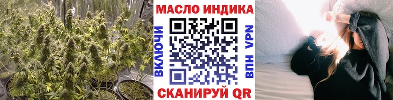 ТГК гашишное масло  blacksprut вход  Североморск 